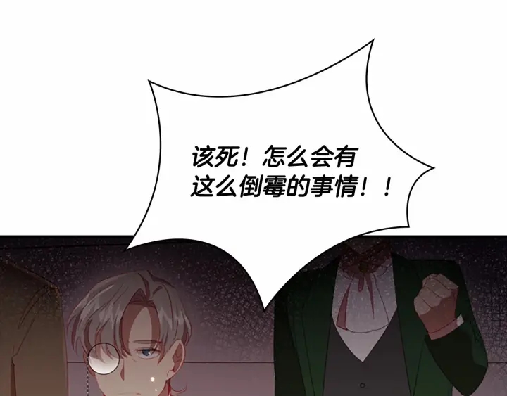 奶萌魔力小公主全集免费看漫画,第65话 美少年剑士2图