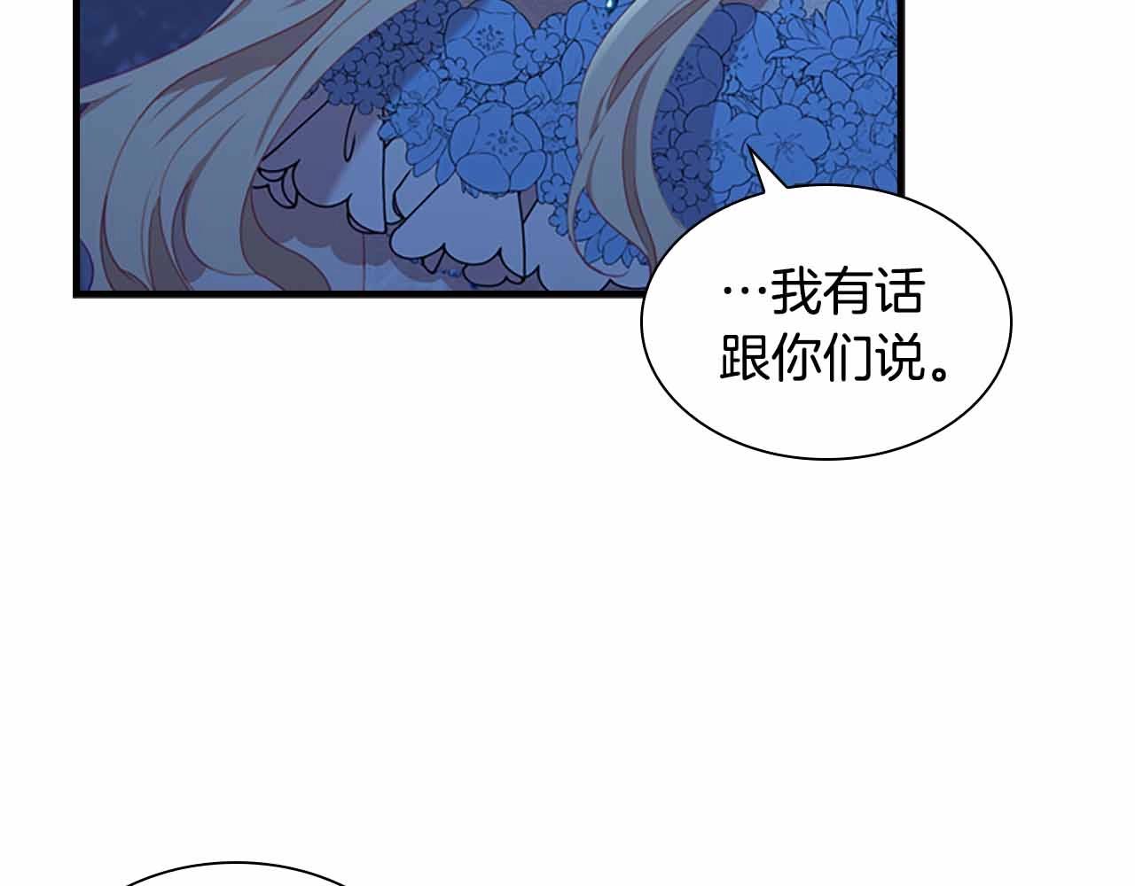 奶萌魔力小公主漫画160话漫画,第82话 你们是我珍惜的人2图