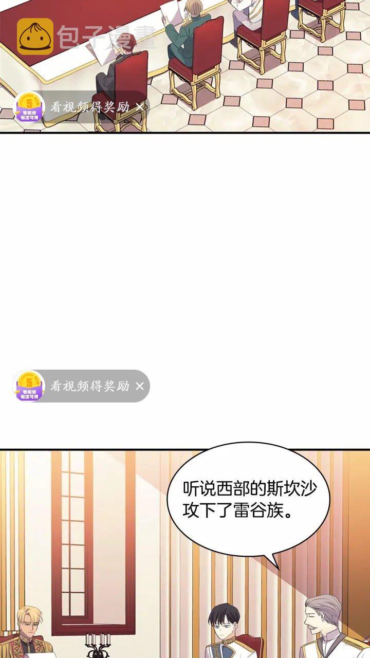 奶萌魔力小公主漫画,第31话 宝贝！老爹来救你了！2图