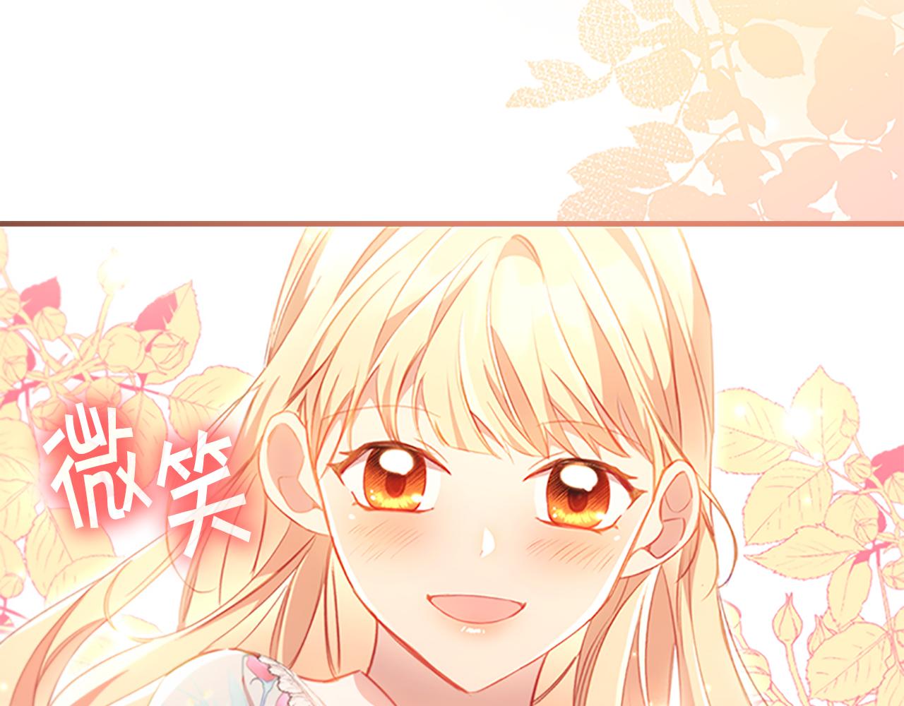 奶萌魔力小公主漫画,第106话 妹控吃醋了！1图