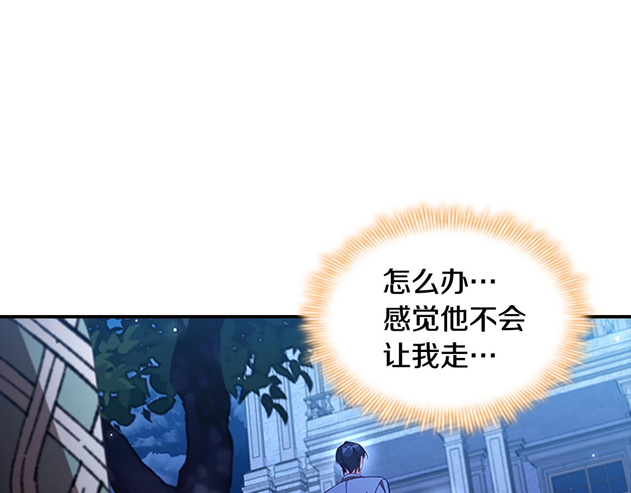 奶萌魔力小公主视频漫画,第111话 谁是你岳父！1图