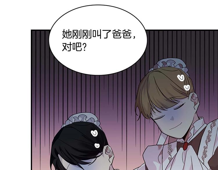 奶萌魔力小公主原著漫画,第6话 宝贝，你好会爬呀2图