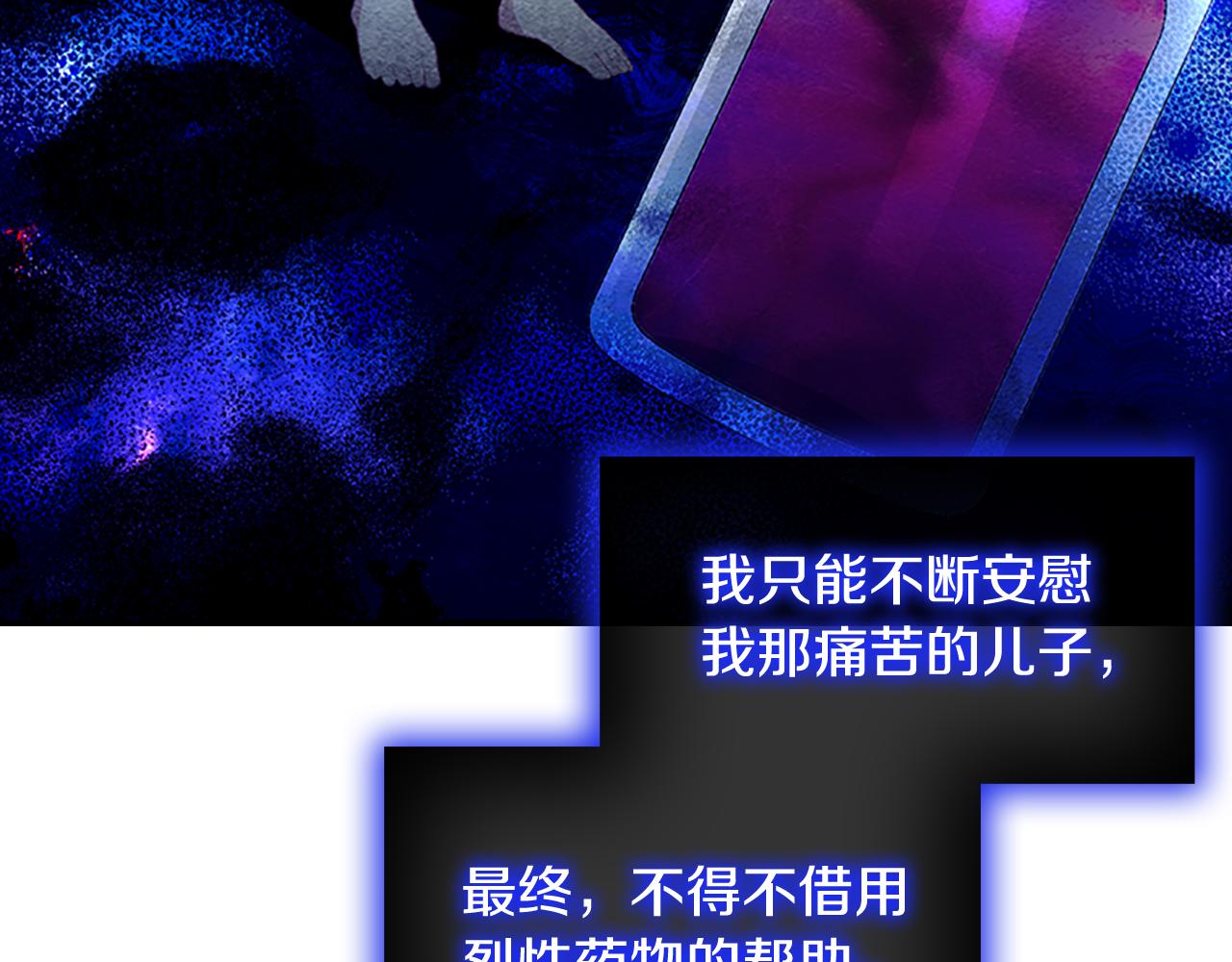 奶萌魔力小公主免费阅读奇妙漫画,第115话 小公主感冒了1图