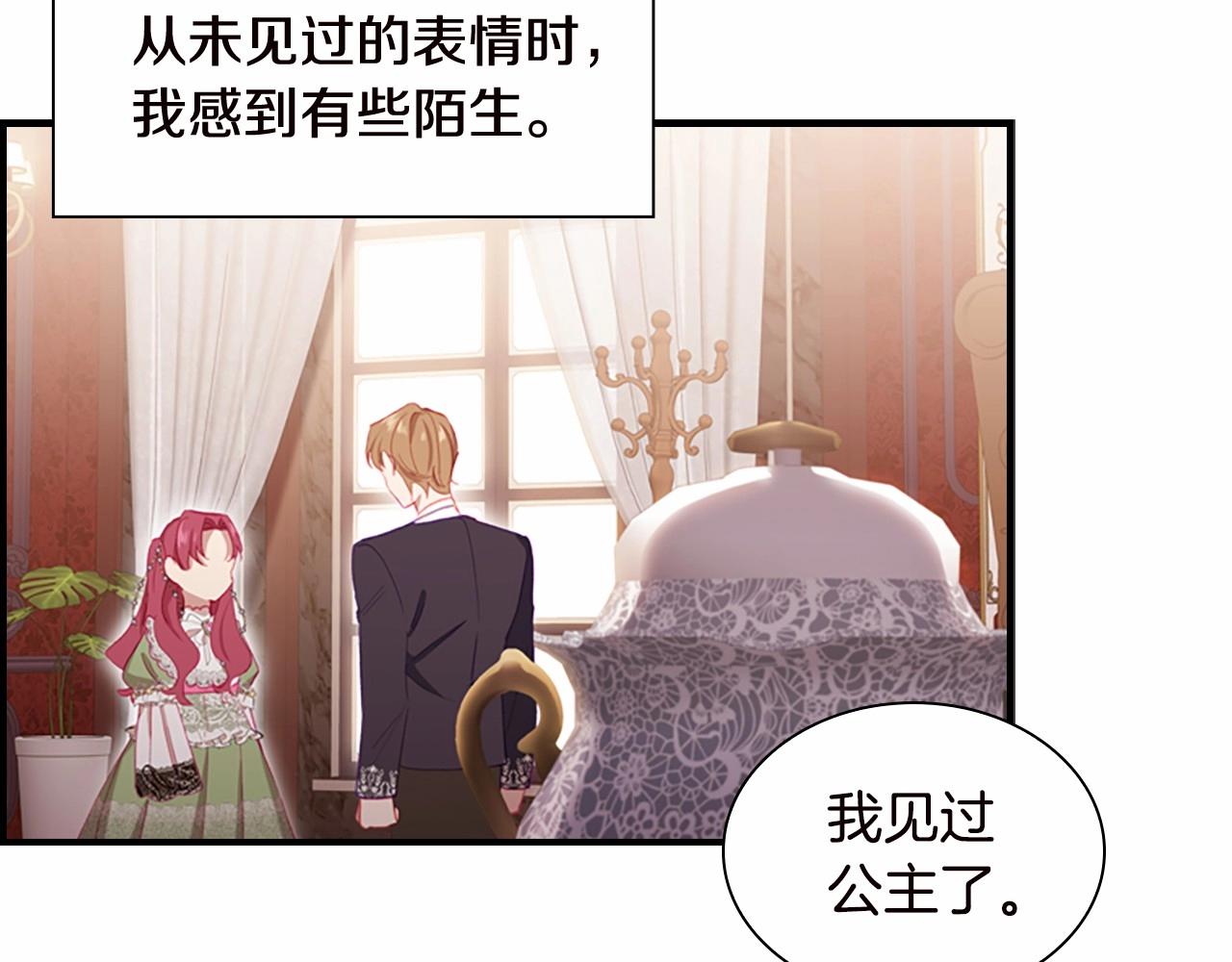 奶萌魔力小公主奇漫屋漫画,第81话 都是公主的错！呜呜1图