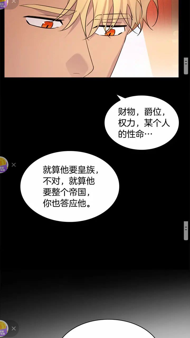 奶萌魔力小公主原版漫画,第27话 抑制魔法1图