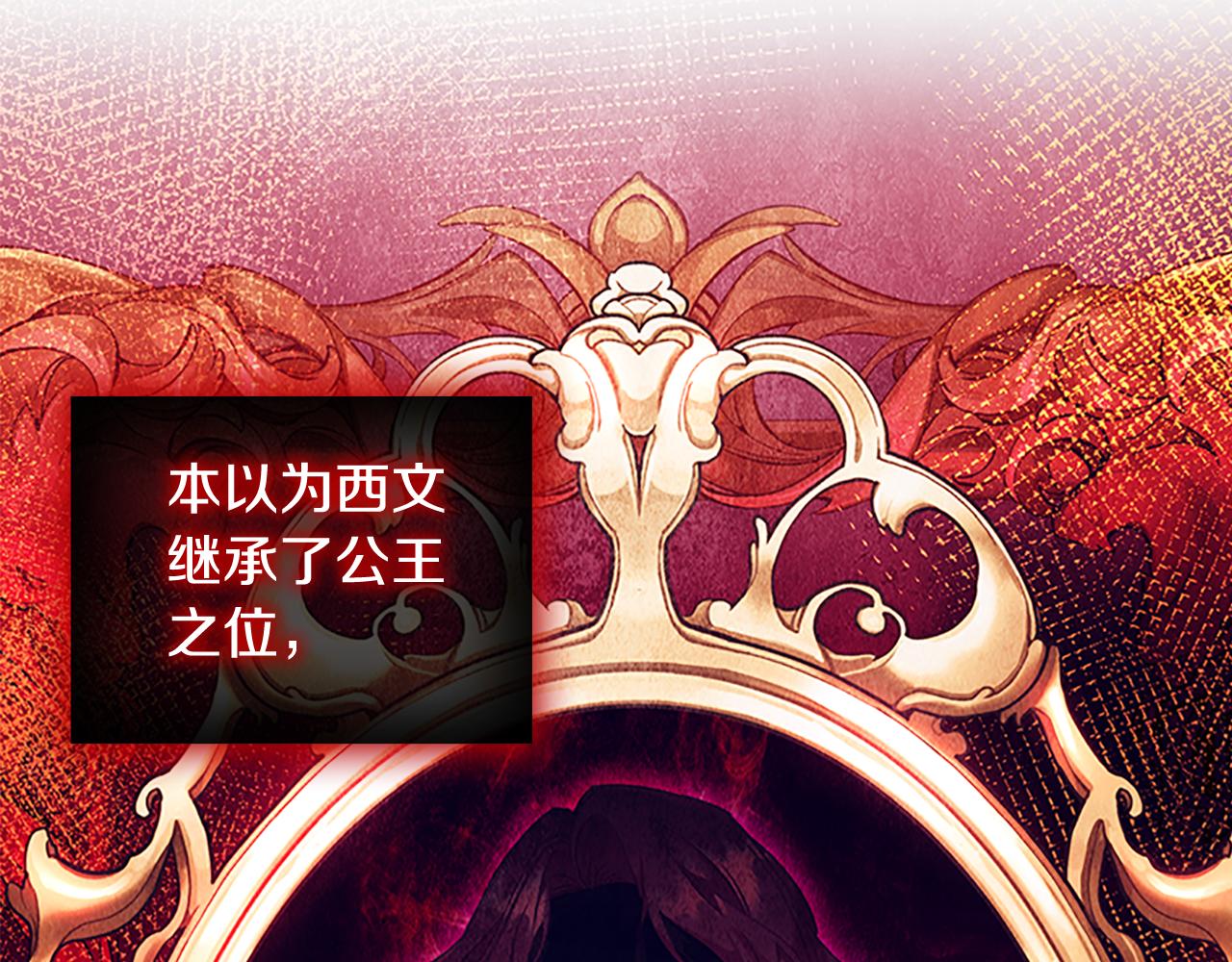 奶萌魔力小公主漫画免费漫画,第115话 小公主感冒了1图