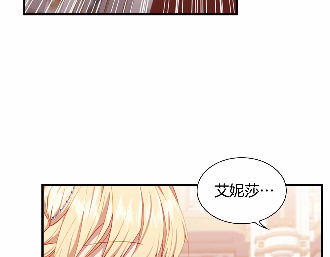 奶萌魔力小公主一口气看完大结局漫画,第81话 都是公主的错！呜呜2图