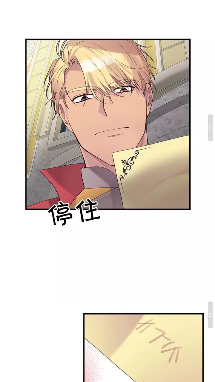 奶萌魔力小公主漫画免费阅读下拉式漫画,第15话 令人感动的信1图