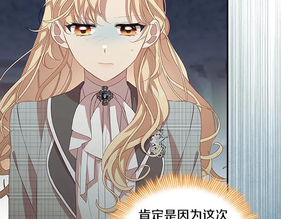奶萌魔力小公主漫画,第168话 最倒霉的小偷2图