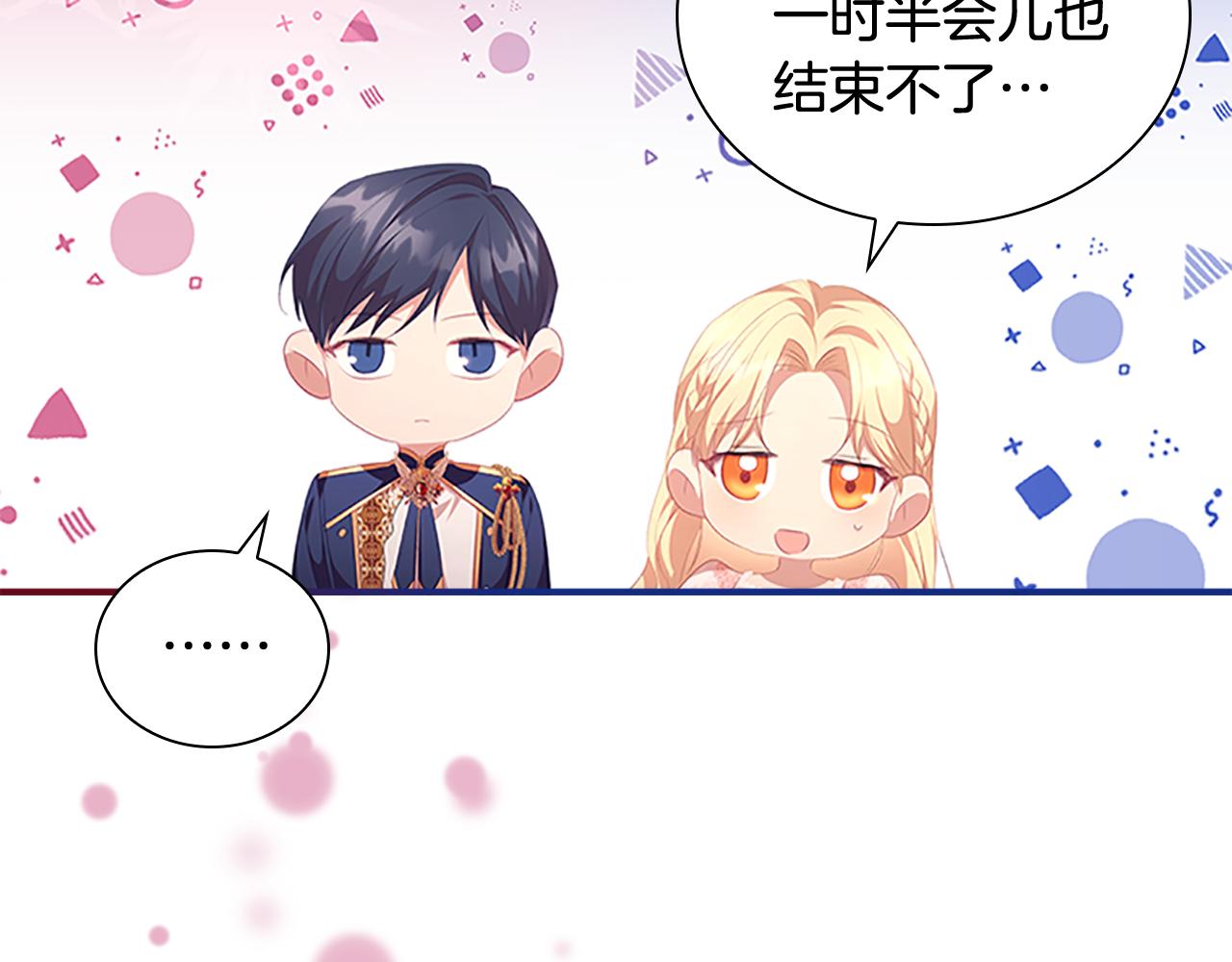 奶萌魔力小公主漫画免费阅读下拉式漫画,第121话 魔法师刺客2图