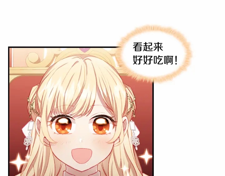 奶萌魔力小公主原著结局漫画,第75话 哥哥的成人礼物1图