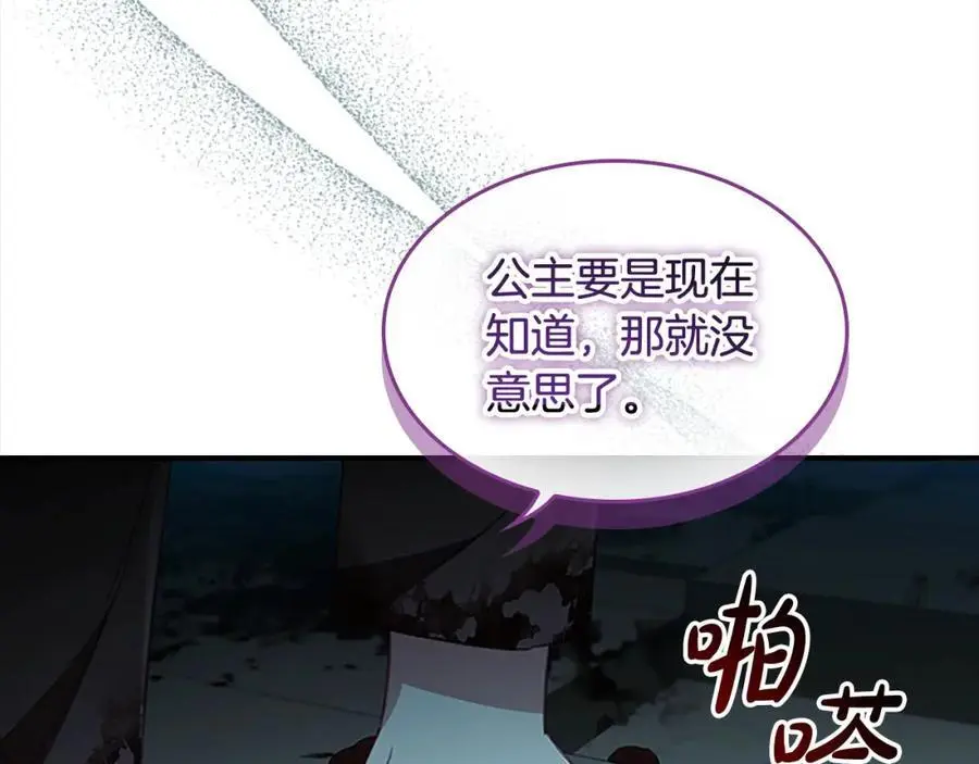奶萌魔力小公主漫画免费阅读下拉式漫画,第149话 生死一搏1图
