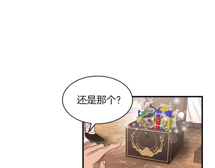 奶萌魔力小公主原著漫画,第3话 刺杀就是家常便饭2图