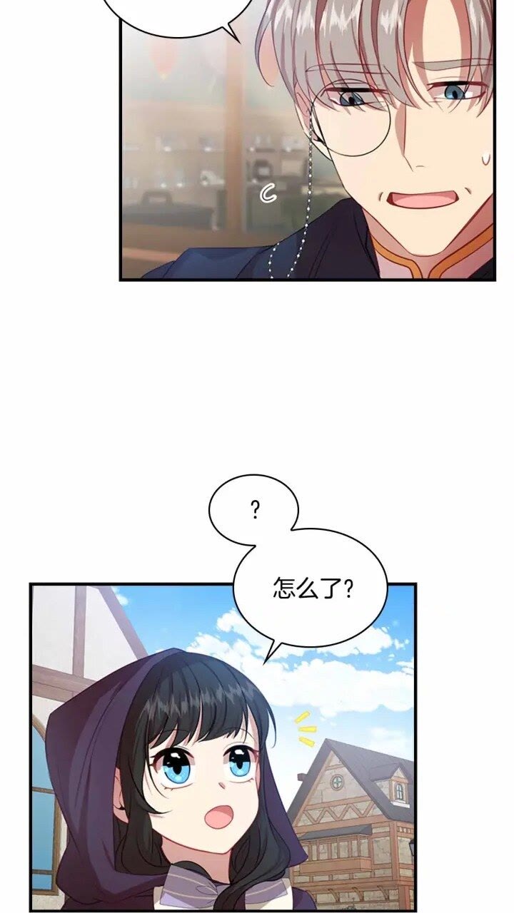 奶萌魔力小公主原著漫画,第39话 我想要变得更强！2图