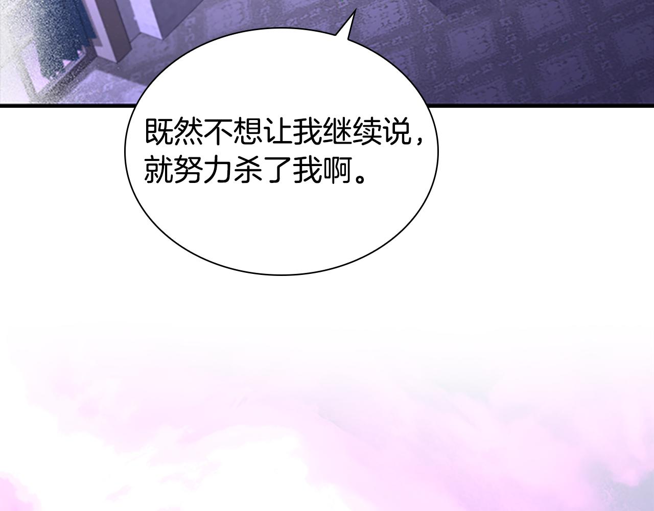 奶萌魔力小公主原著漫画,第112话 恶灵的爱1图