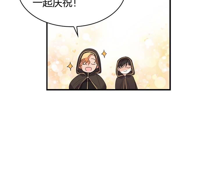奶萌魔力小公主全集漫画,第7话 我女鹅的生日必须隆重！2图