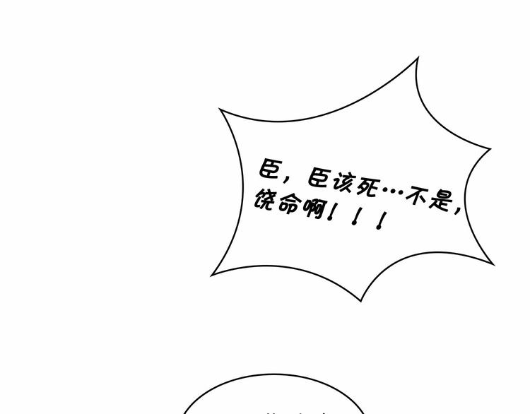 奶萌魔力小公主漫画免费式阅读漫画,第53话 凡尔赛老爹地1图