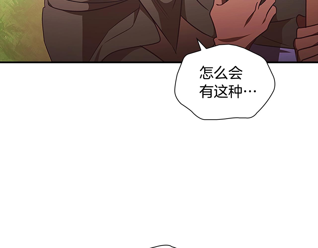 奶萌魔力小公主漫画免费下拉式漫画,第122话 放肆的骑士2图
