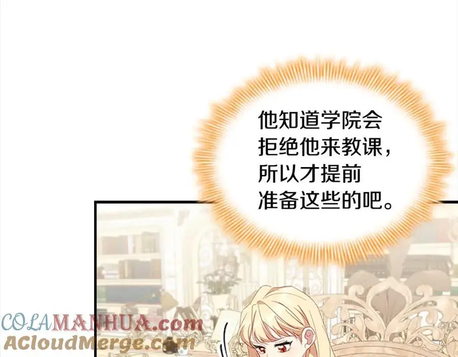 奶萌魔力小公主漫画免费式阅读漫画,第145话 齐聚一堂1图