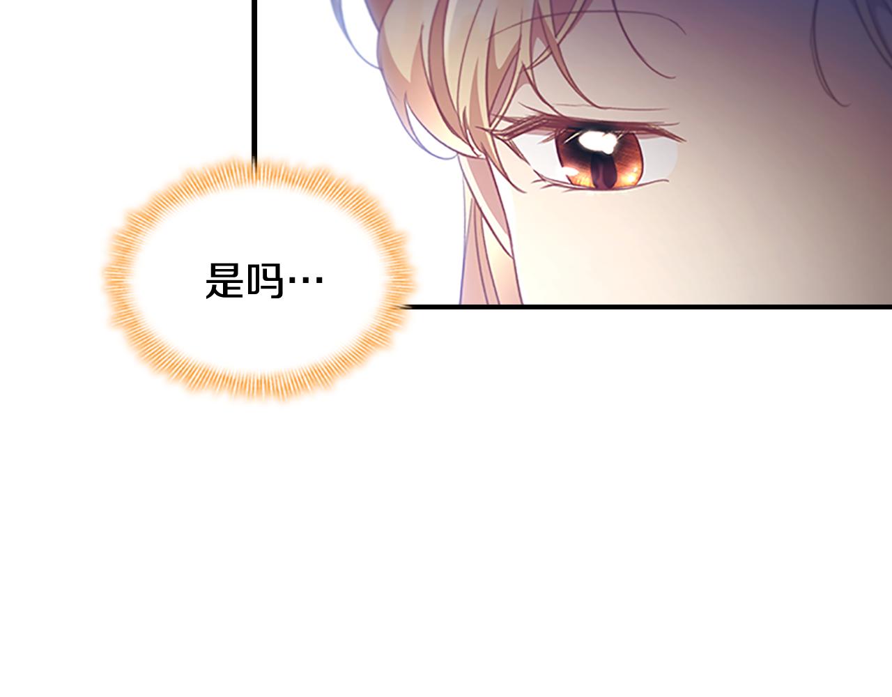 奶萌魔力小公主漫画免费阅读下拉式奇漫屋漫画,第117话 最佳女婿2图