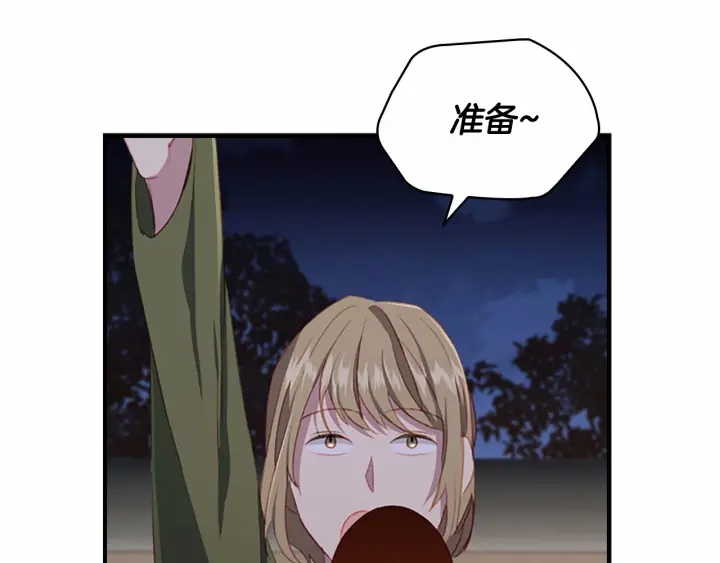 奶萌魔力小公主漫画160话漫画,第73话 赢得奖品！1图