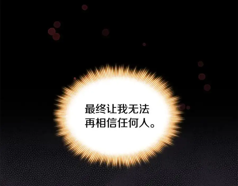 奶萌魔力小公主漫画免费阅读下拉式漫画,第151话 幕后真凶1图