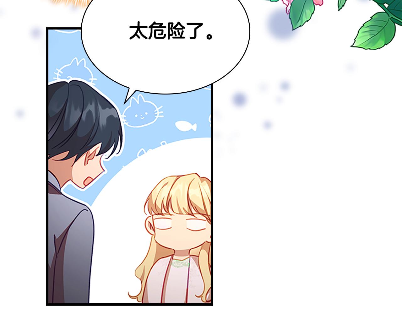 奶萌魔力小公主视频漫画,第111话 谁是你岳父！2图