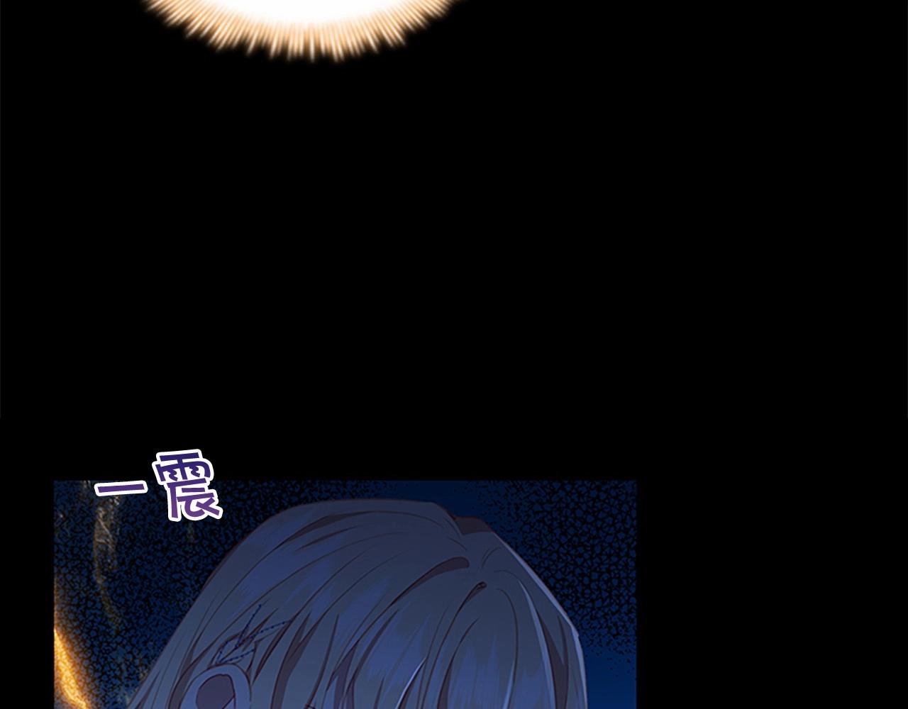 奶萌魔力小公主漫画,第84话 狼皮暴走2图