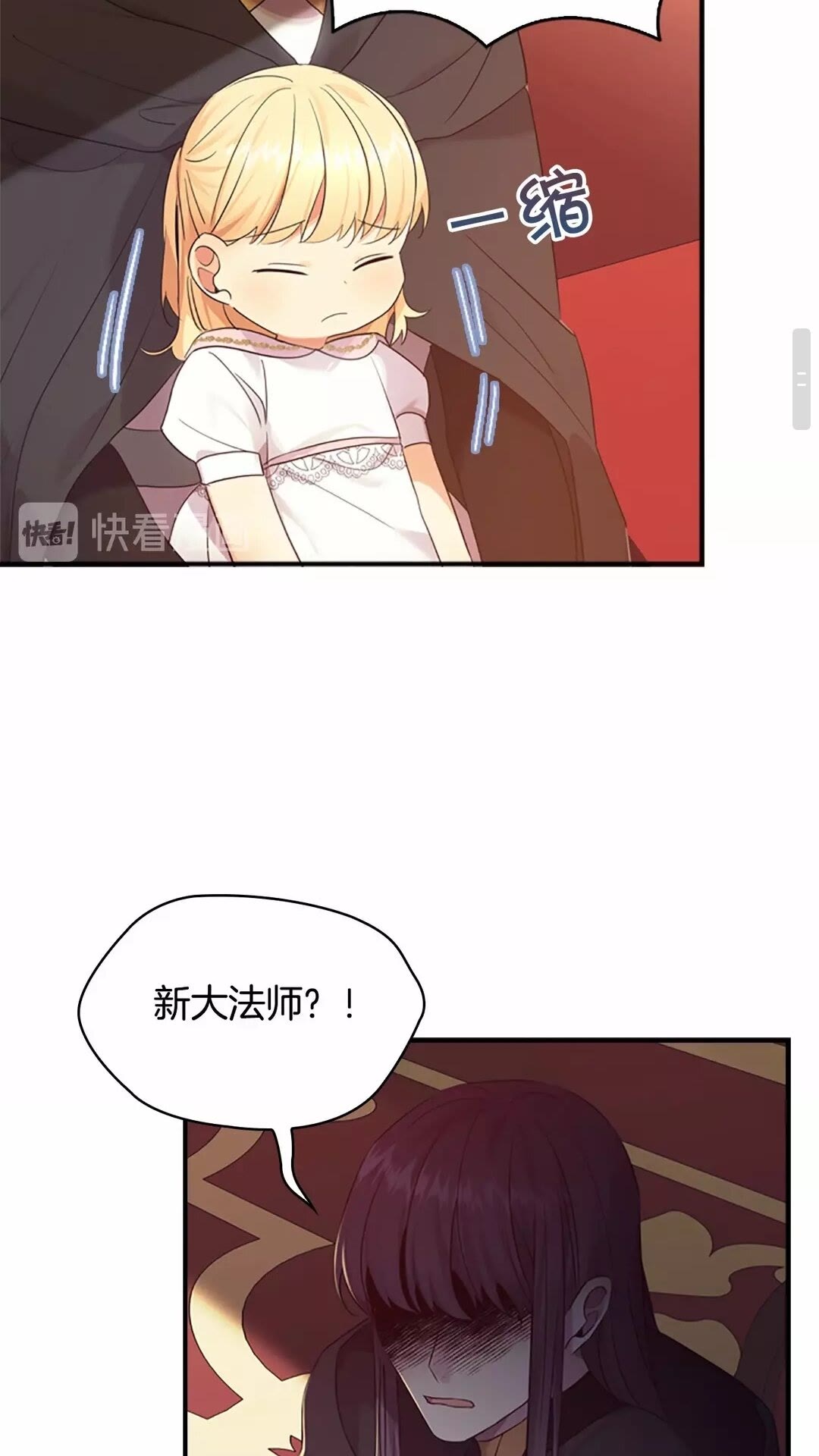 奶萌魔力小公主原著漫画,第29话 阿克斯与希佩罗的战争1图