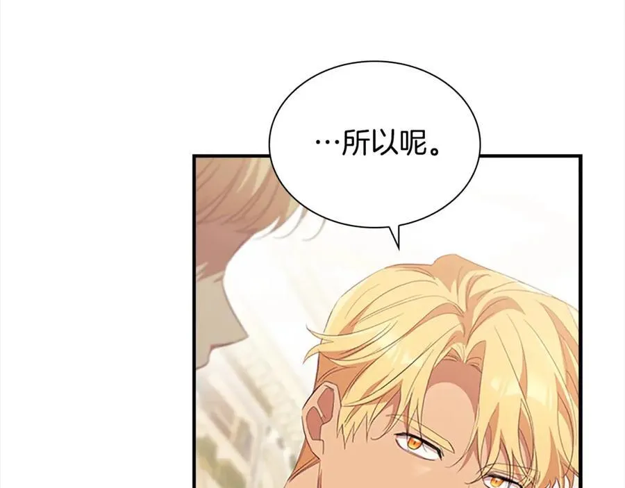 奶萌魔力小公主奇漫屋漫画,第155话 前往加勒公国！1图