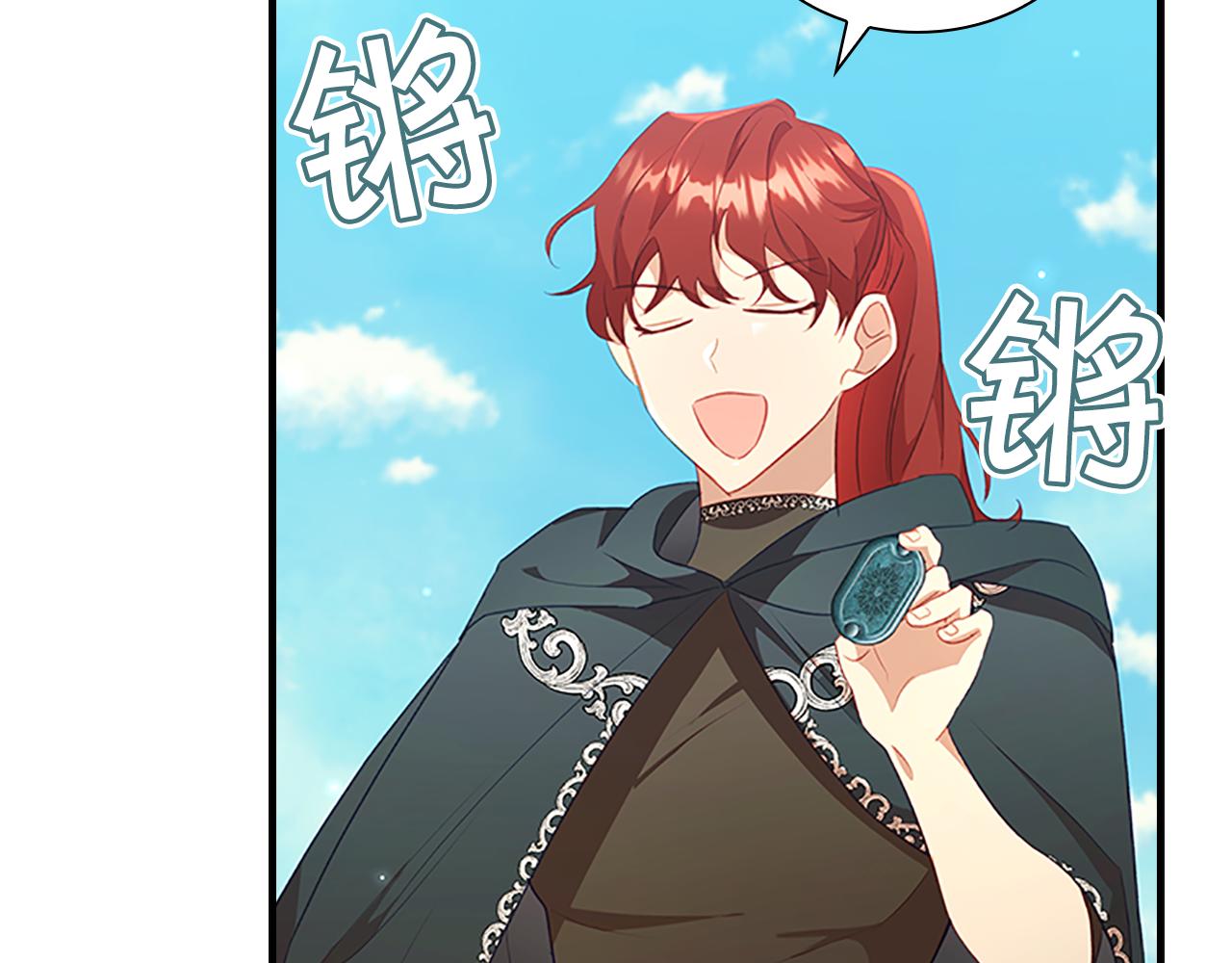 奶萌魔力小公主漫画免费阅读下拉式漫画,第98话 会长登场1图