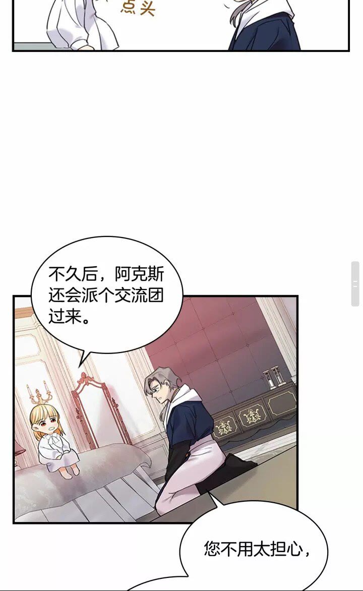 奶萌魔力小公主全集漫画,第20话 身份暴露！1图