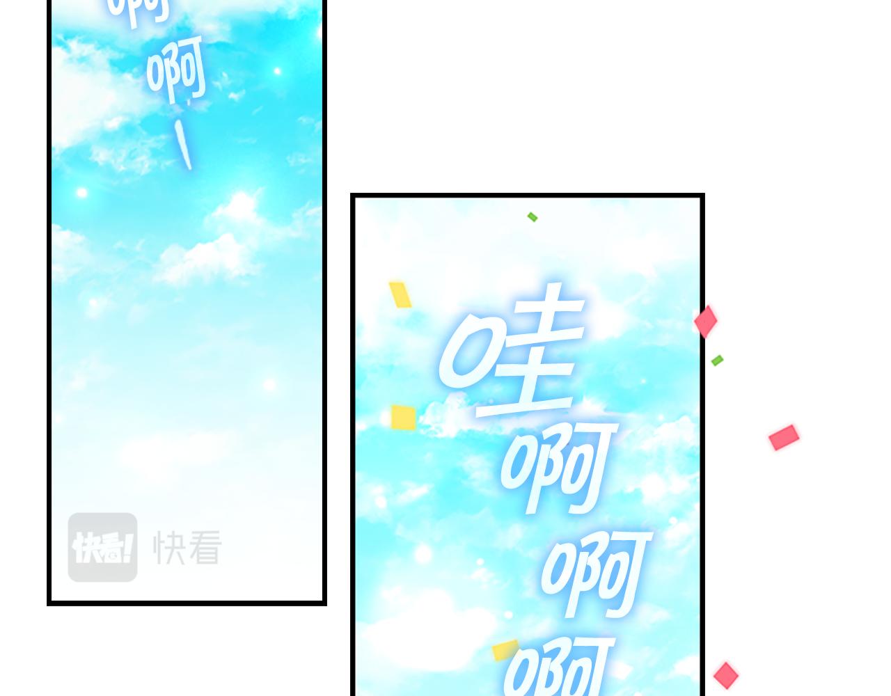 奶萌魔力小公主免费阅读奇妙漫画,第118话 公主的手帕1图