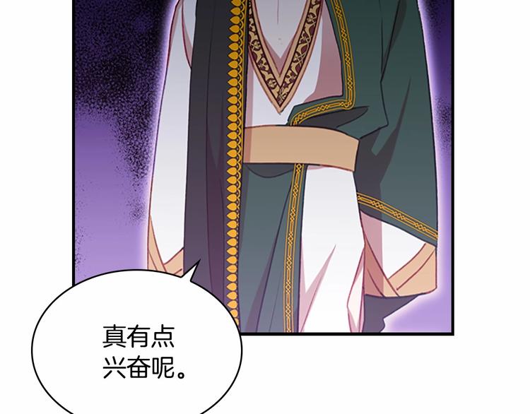 奶萌魔力小公主全集漫画,第55话 公主做啥都香香！1图