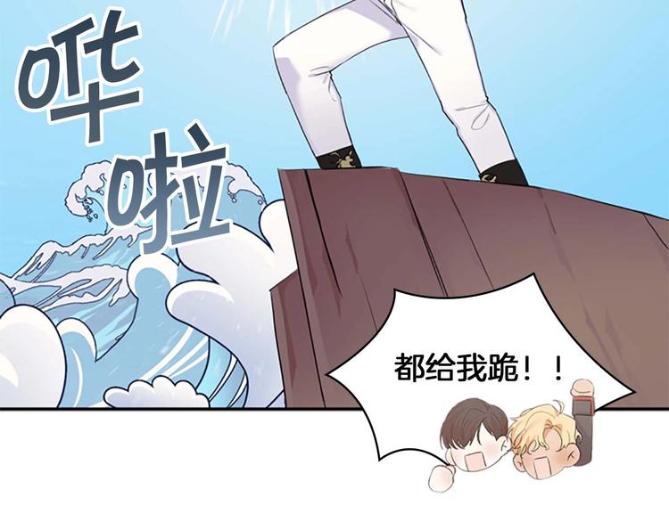 奶萌魔力小公主原著漫画,第2话 最快速度俘获父皇！1图