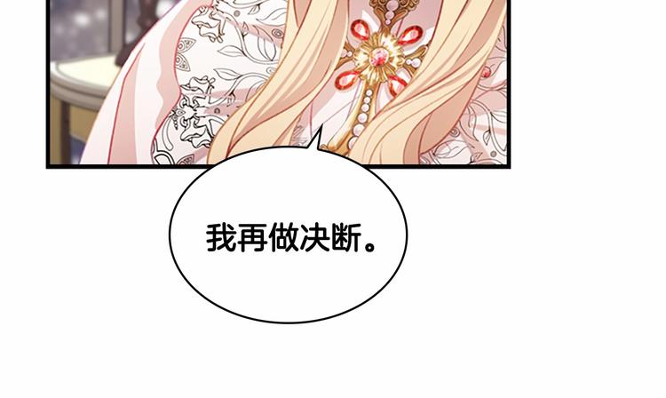 奶萌魔力小公主全集免费看漫画,第58话 暴走模式1图
