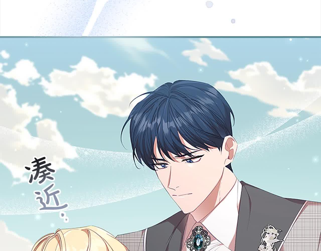 奶萌魔力小公主漫画160话漫画,第142话 不要对我那么好1图