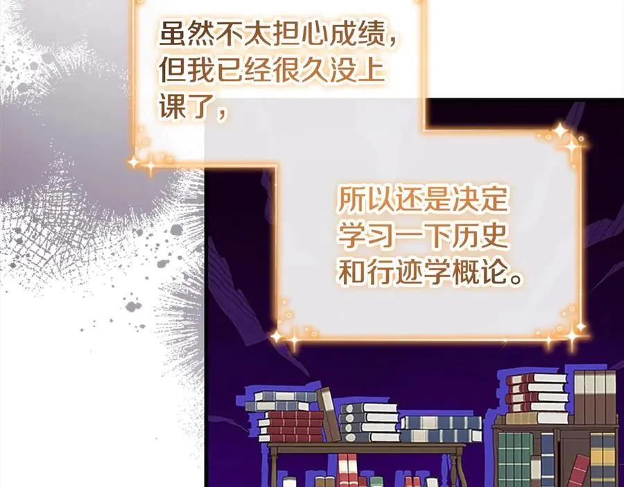 奶萌魔力小公主全集漫画,第168话 最倒霉的小偷2图