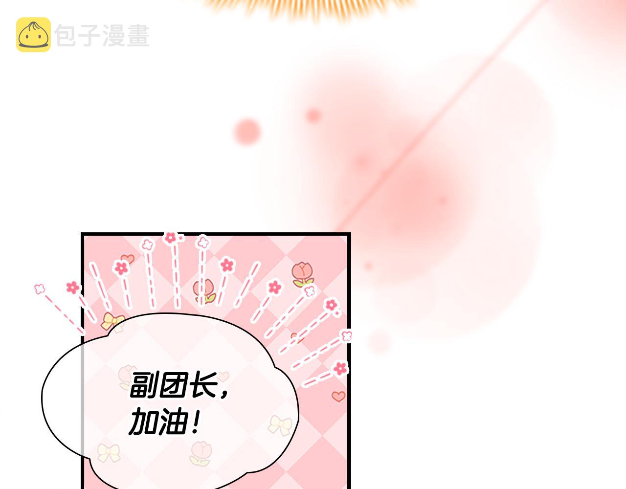 奶萌魔力小公主漫画160话漫画,第117话 最佳女婿2图