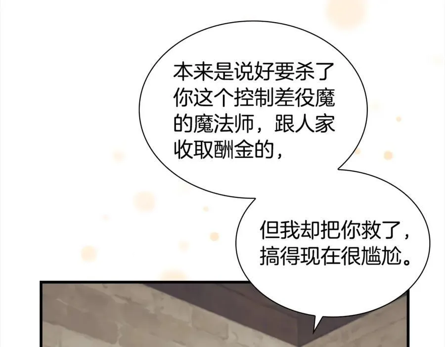 奶萌魔力小公主原版漫画,第160话 一见钟情2图