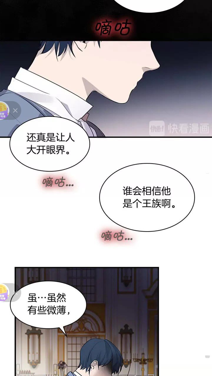 奶萌魔力小公主漫画免费阅读下拉式漫画,第10话 攀比生日礼物2图