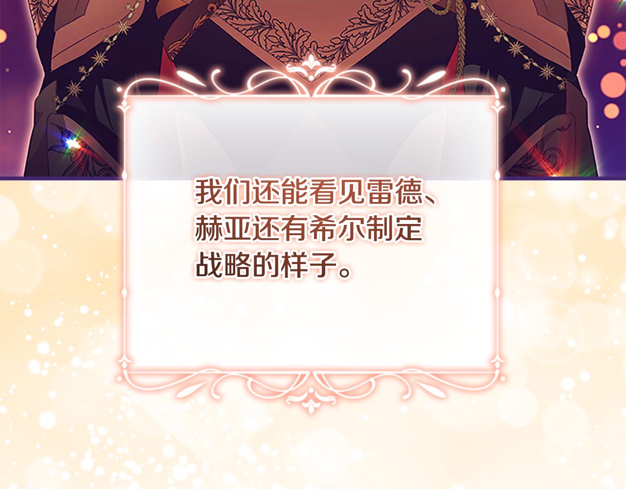 奶萌魔力小公主全集免费下拉式漫画,第115话 小公主感冒了2图