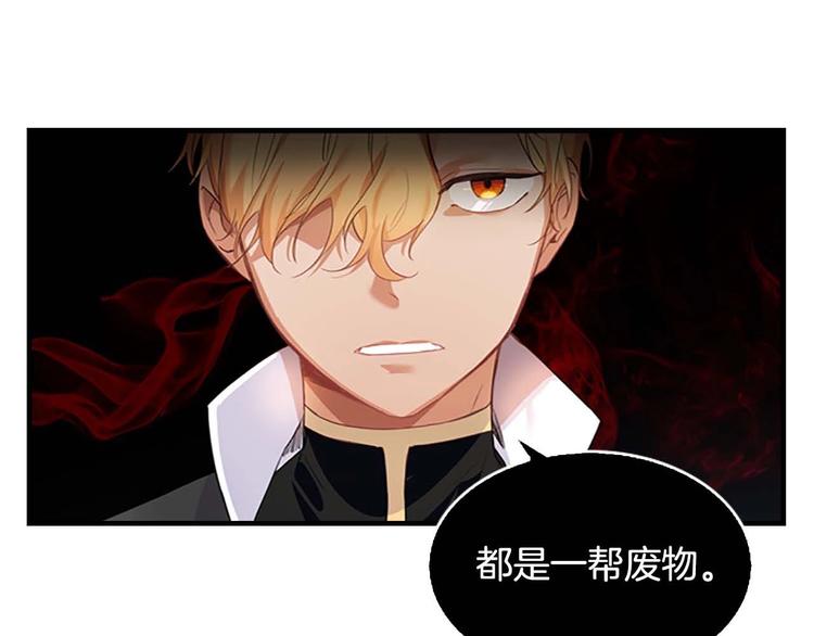 奶萌魔力小公主原版漫画,第5话 小公主“例行一善”1图