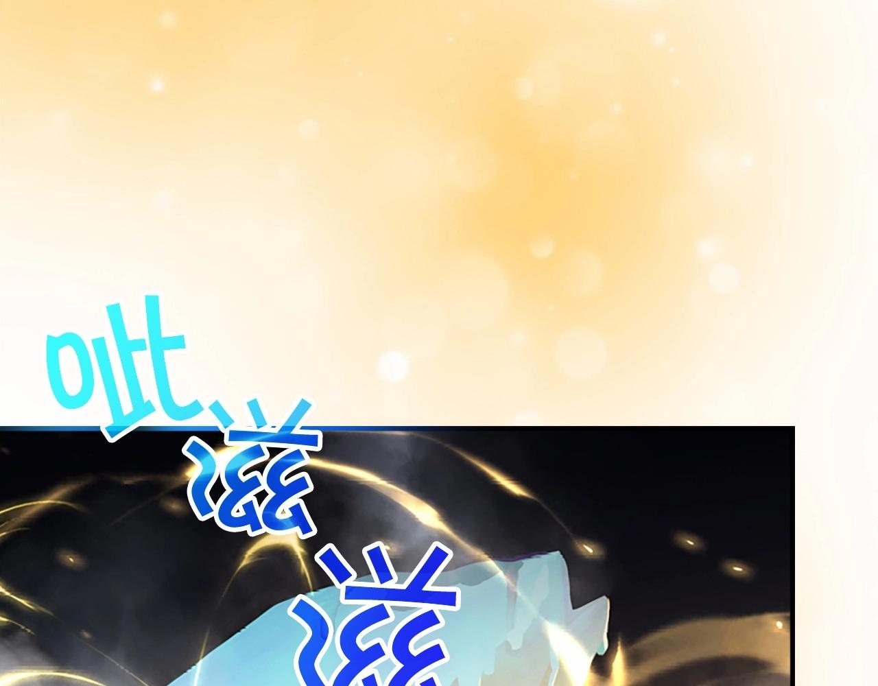 奶萌魔力小公主漫画,第84话 狼皮暴走1图