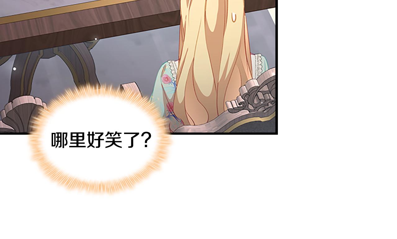 奶萌魔力小公主漫画,第105话 又来一个战争狂！1图