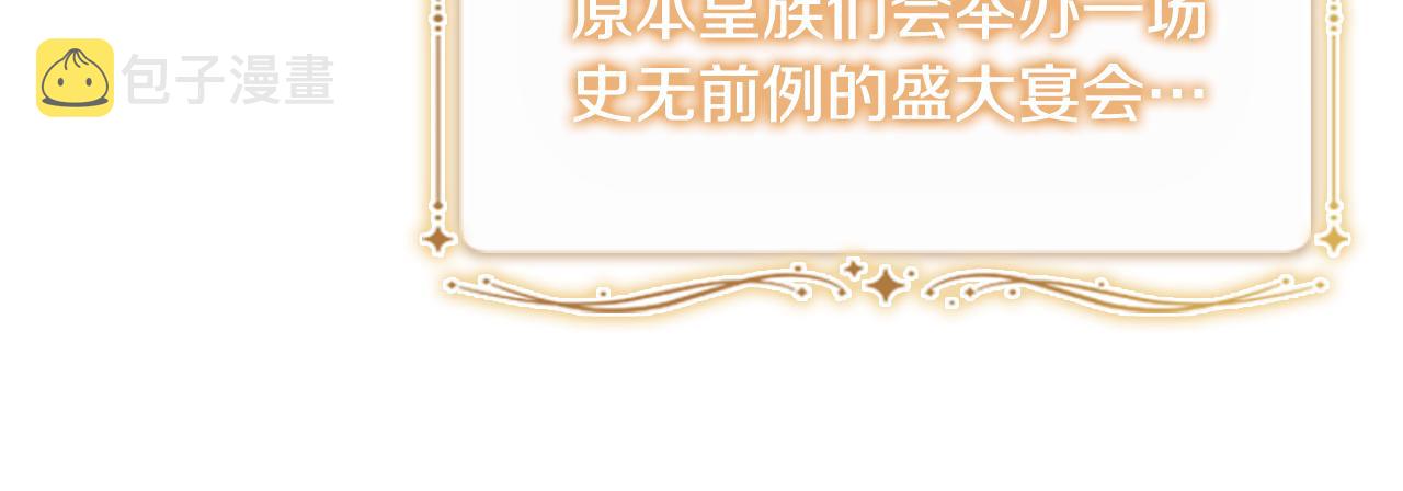 奶萌魔力小公主漫画免费阅读漫画星球漫画,第94话 讨价还价2图