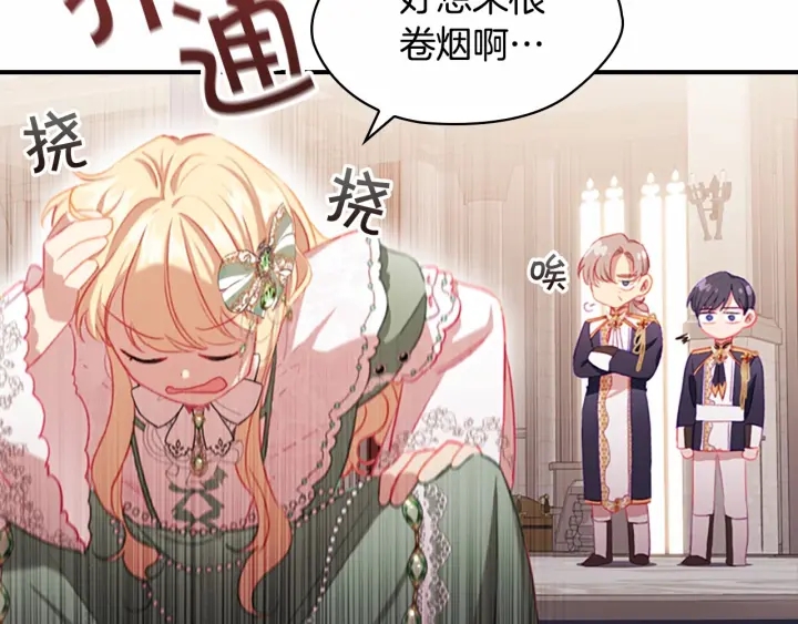 奶萌魔力小公主一口气看完7小时漫画,第68话 8岁生日礼物好拽1图