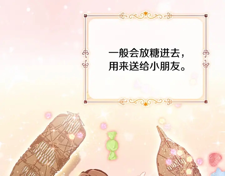 奶萌魔力小公主图片漫画,第73话 赢得奖品！2图