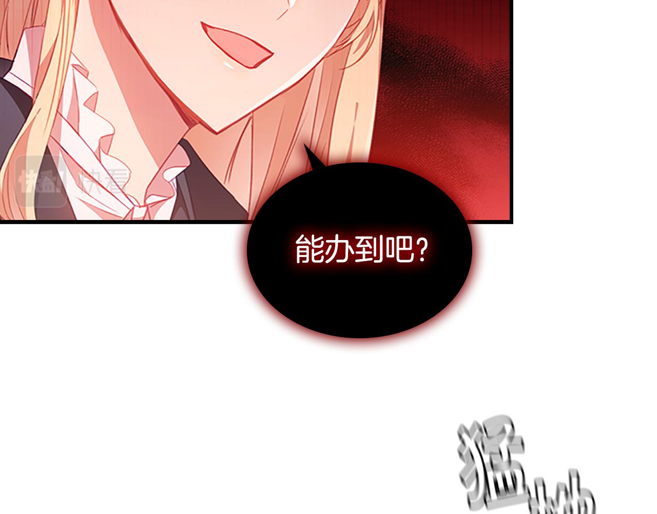 奶萌魔力小公主原版漫画,第99话 我抱你！1图