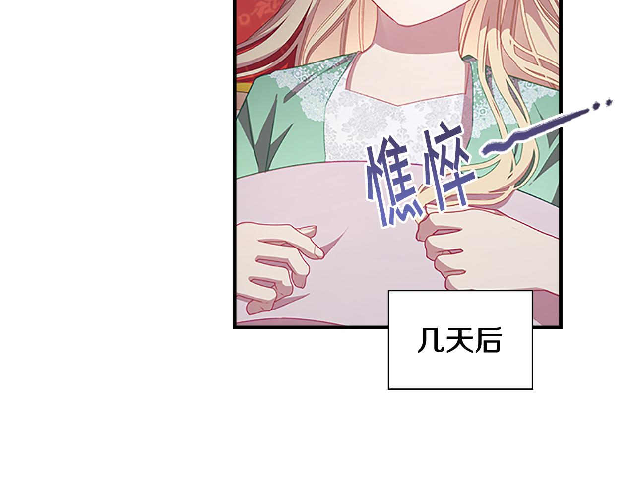 奶萌魔力小公主漫画免费阅读下拉式漫画,第115话 小公主感冒了1图